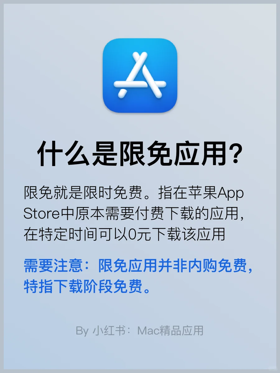 今日iOS限免软件推荐！App Store 应用精选