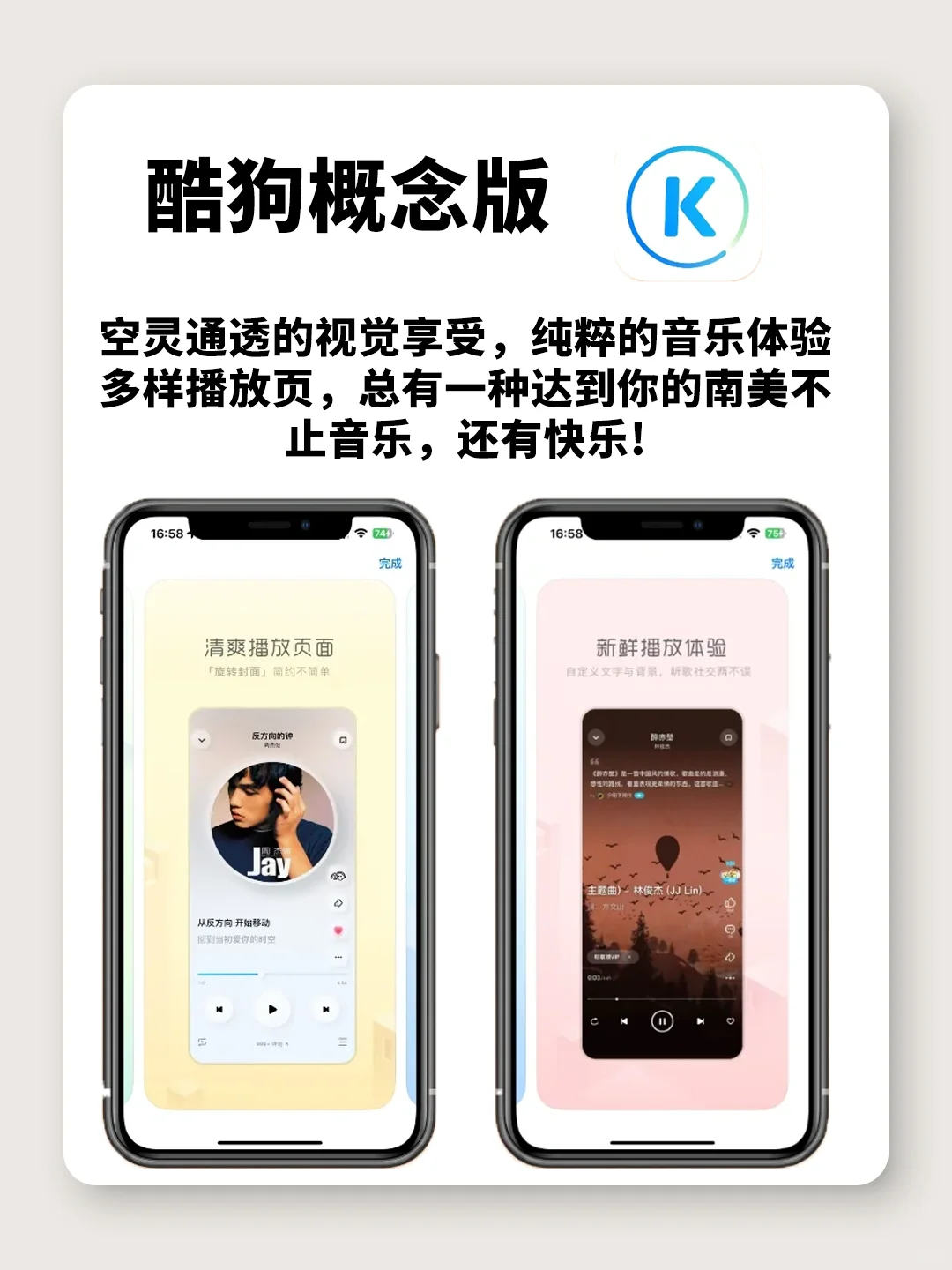 超绝的音乐宝藏app✨