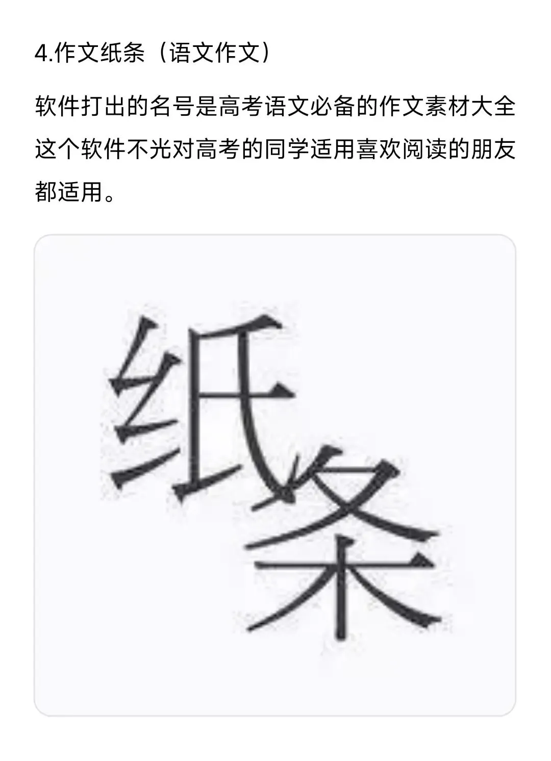 初中全学科APP，错过了可能就没了