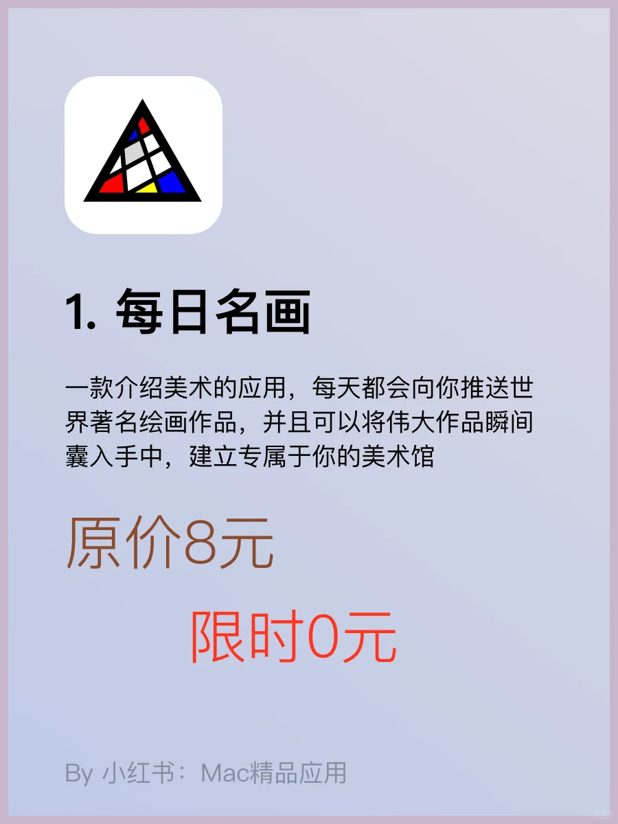 今日iOS限免软件推荐！App Store 应用精选