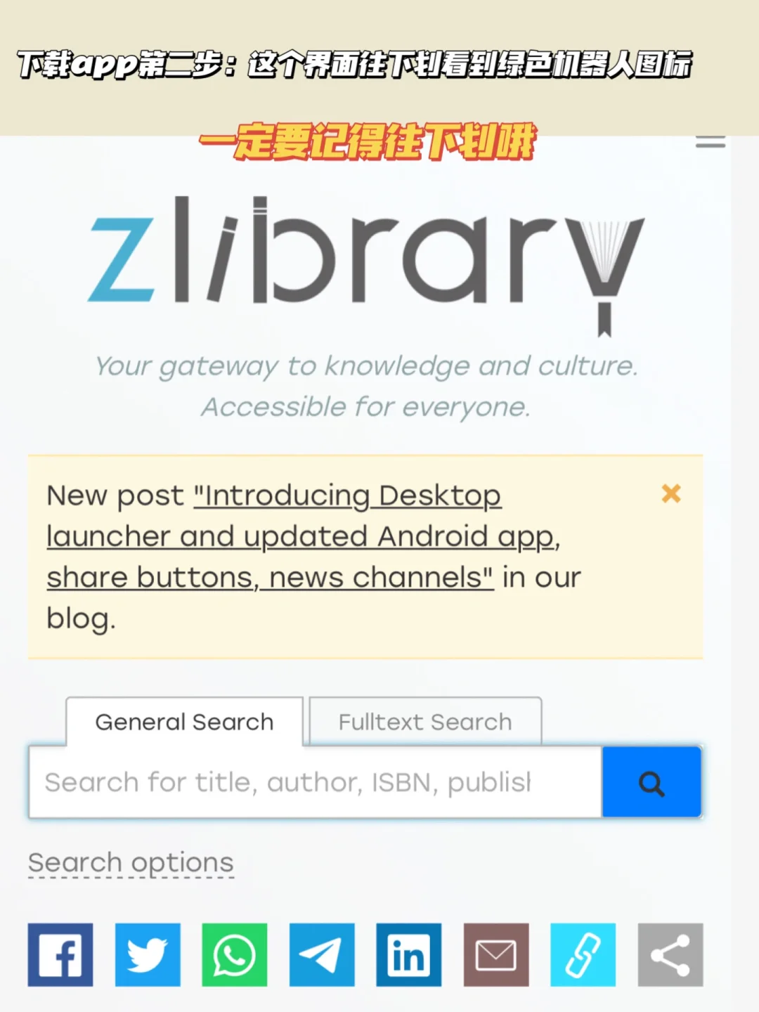 Zlibrary可以安装啦🔥我的快乐加倍啦😃