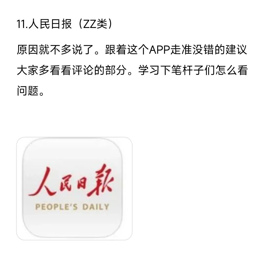 初中全学科APP，错过了可能就没了