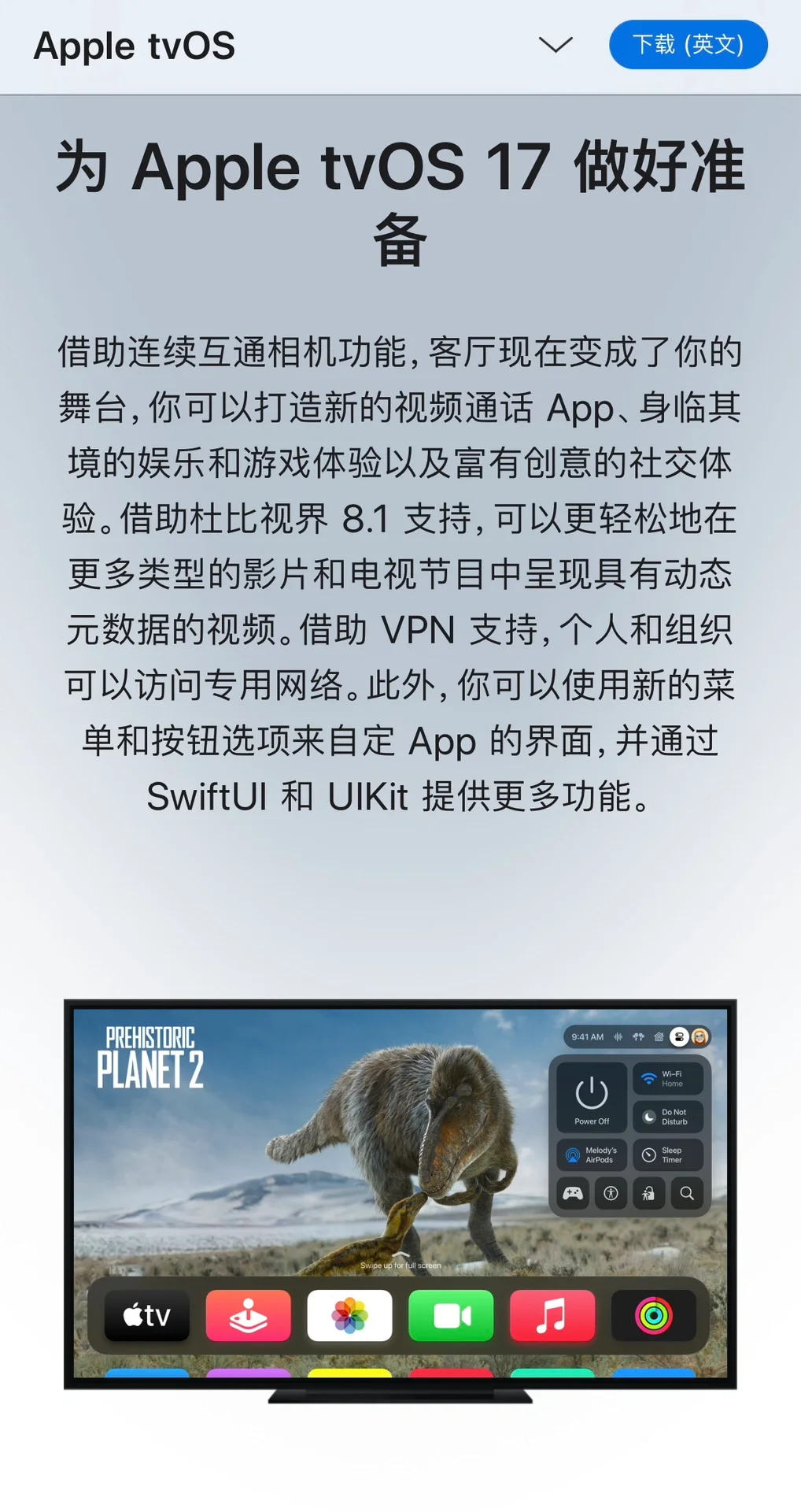 Apple TV大更新，TV可以自己上网了。