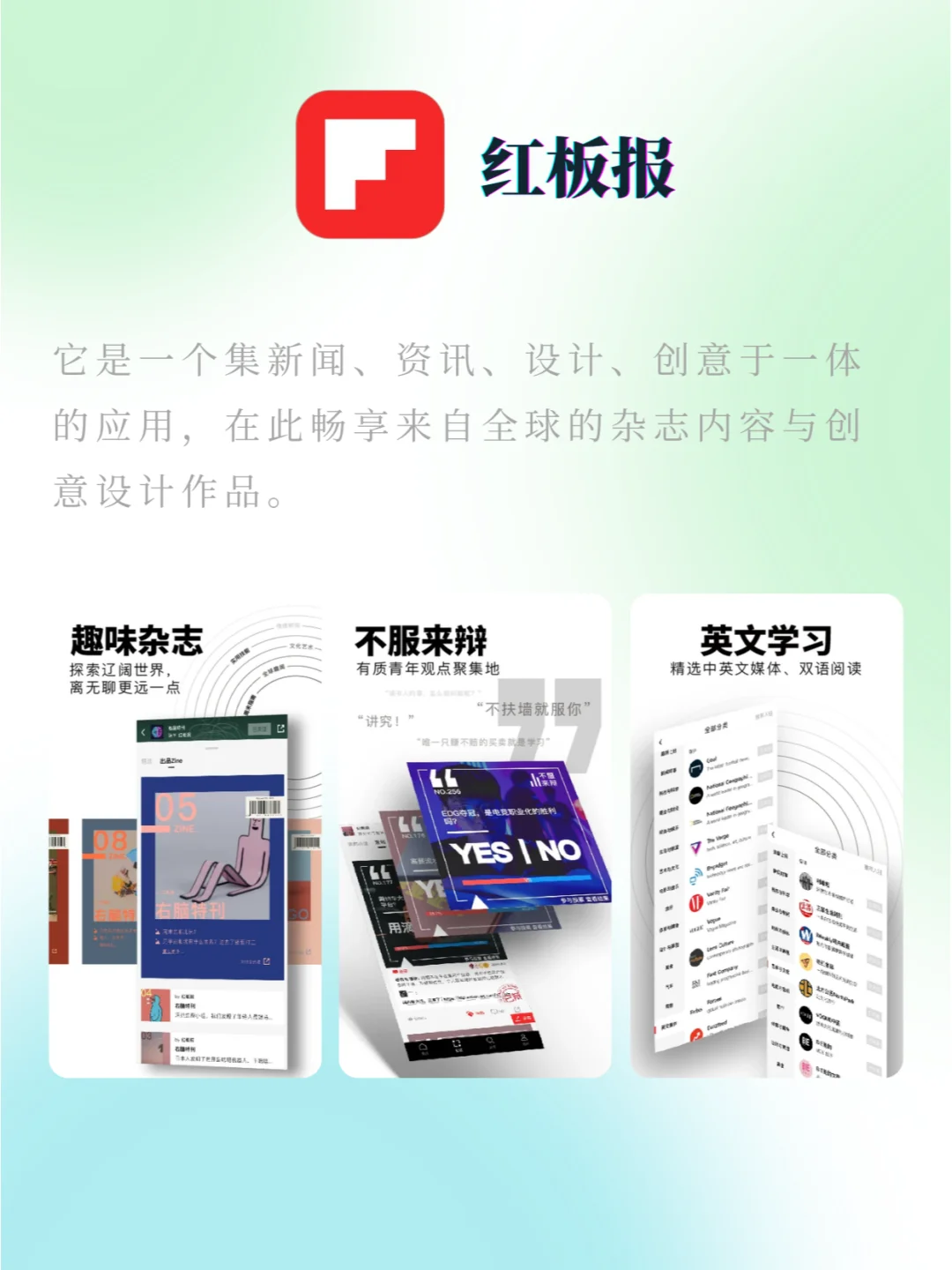 打破信息差的6个前沿app❗一起提升眼界吧