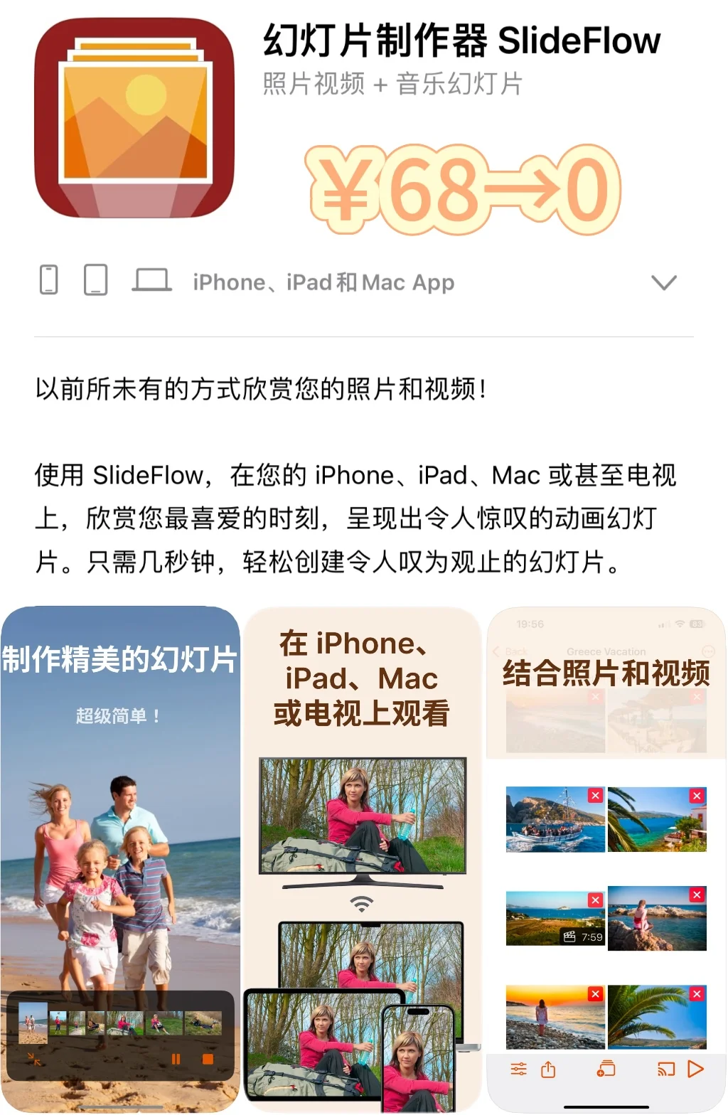 2025.1.10丨App Store每日限免