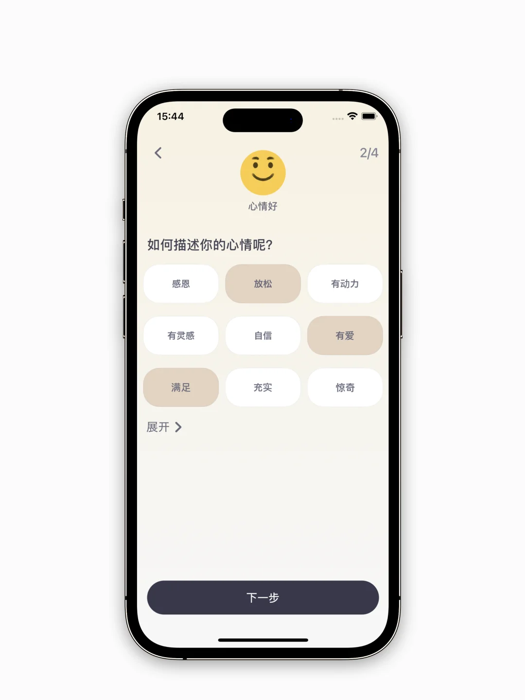 iOS18新功能预览｜同步心理状态到健康app