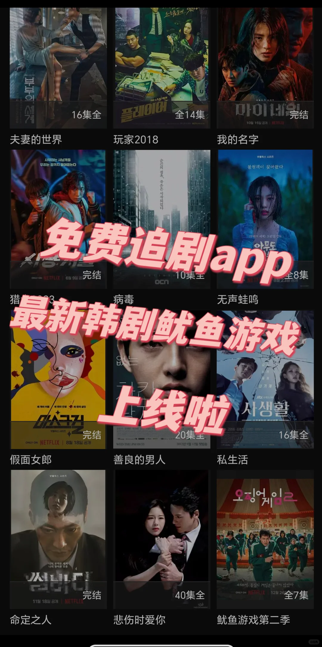 分享一个可追剧追番app