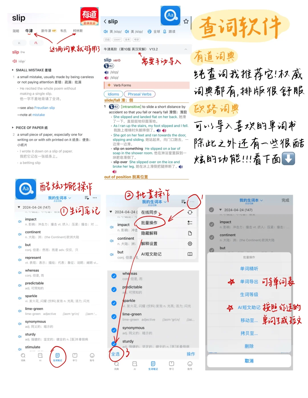 英专生爱用的9个英语学习app