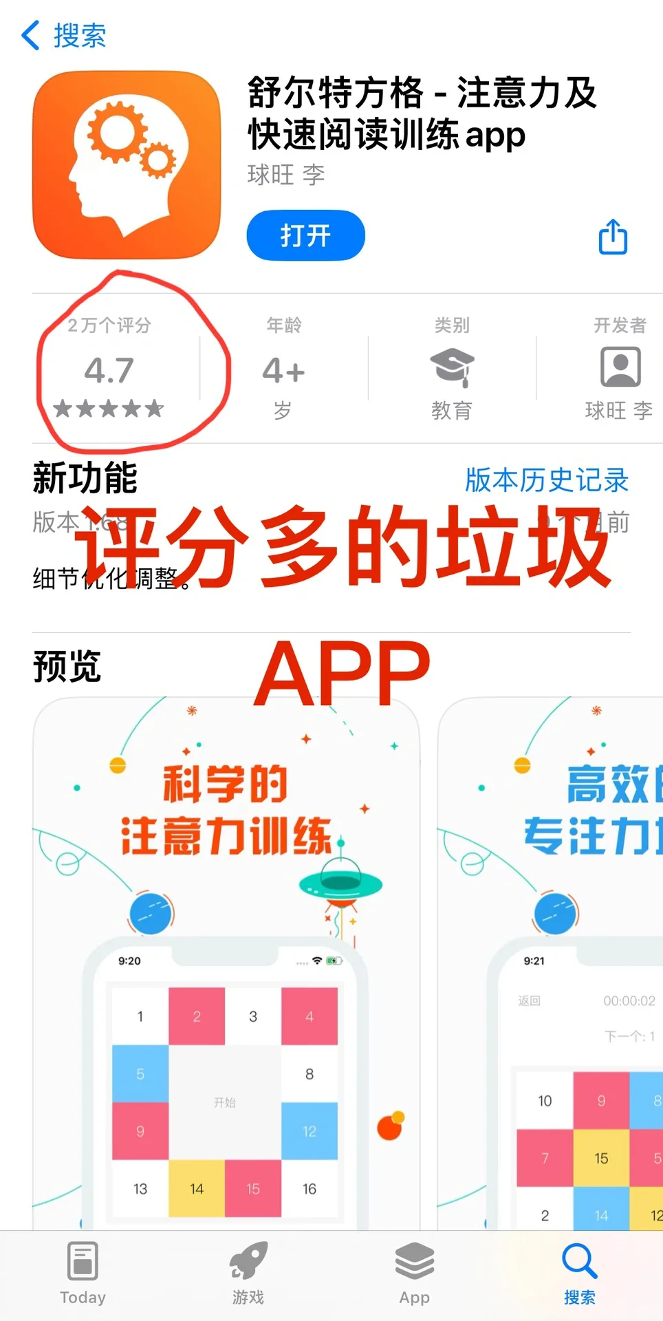 感觉苹果快不行了，app store暴惊天bug