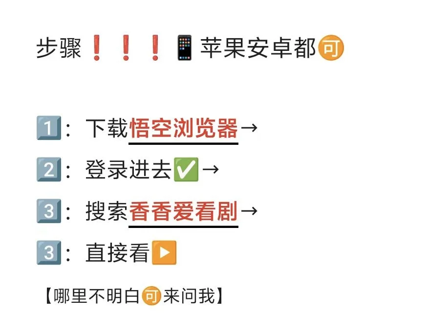 纯分享❗️无会员免费追剧APP🎉