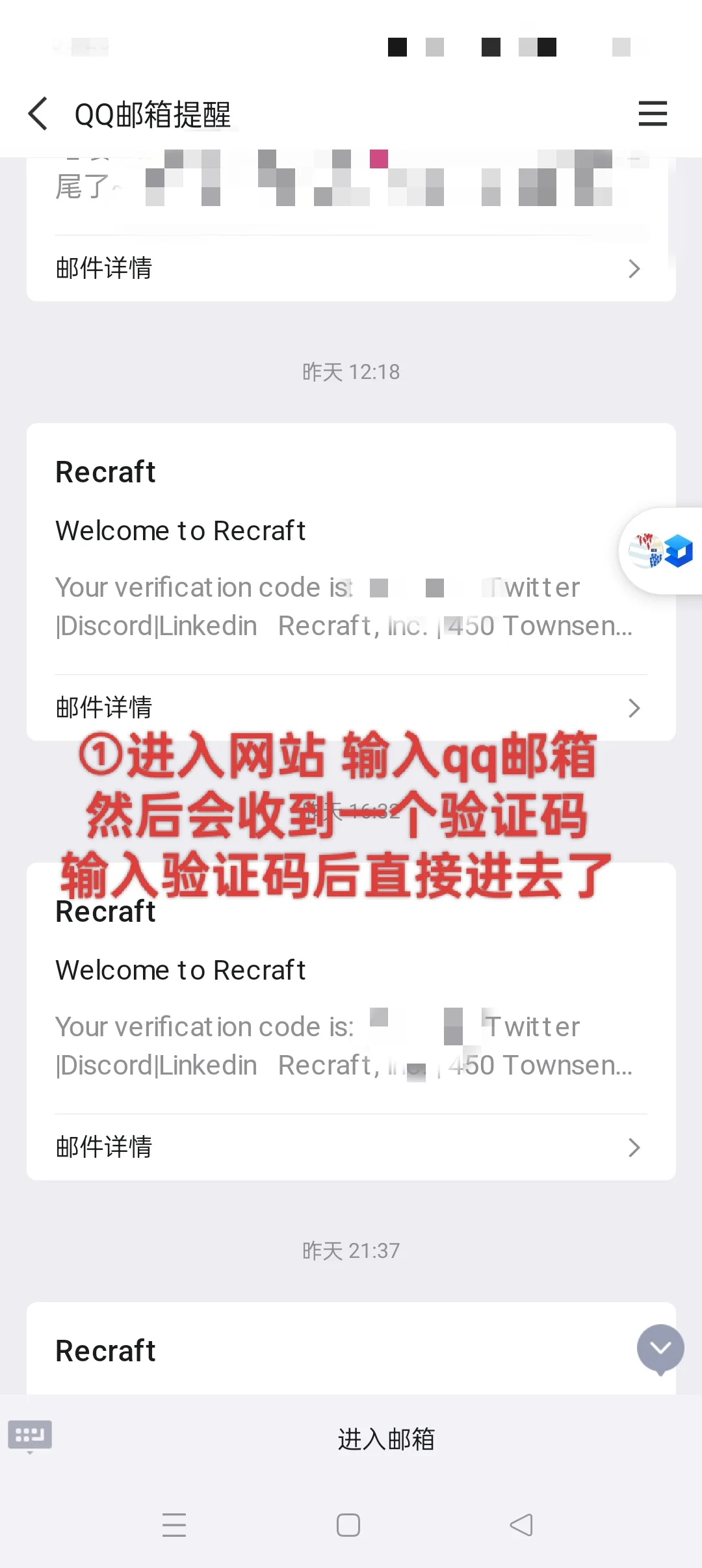 recraft | 安卓手机教程