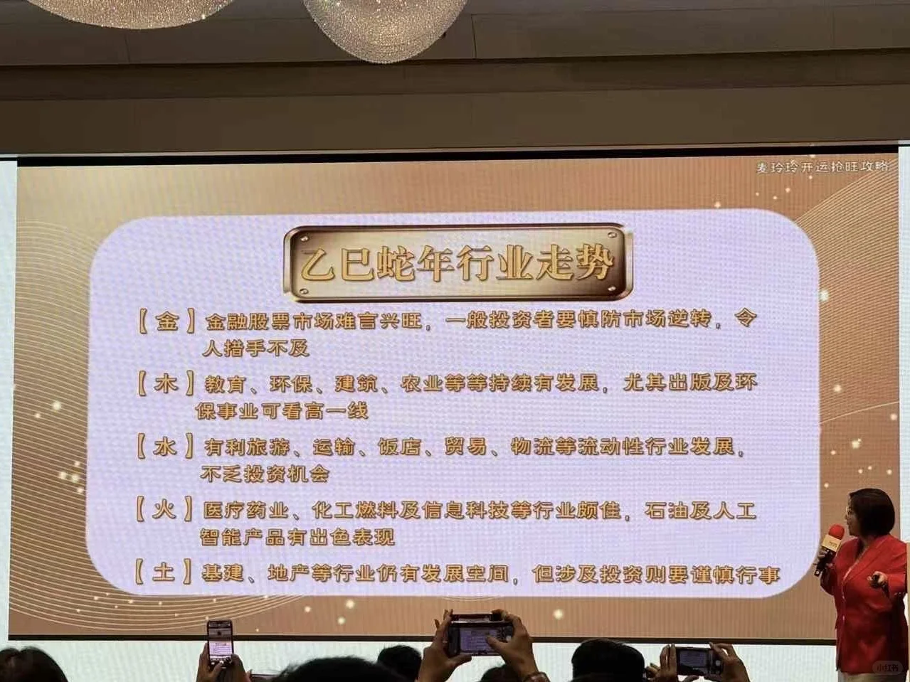 2025，手机app怎么摆，麦玲玲有指示！！🥳