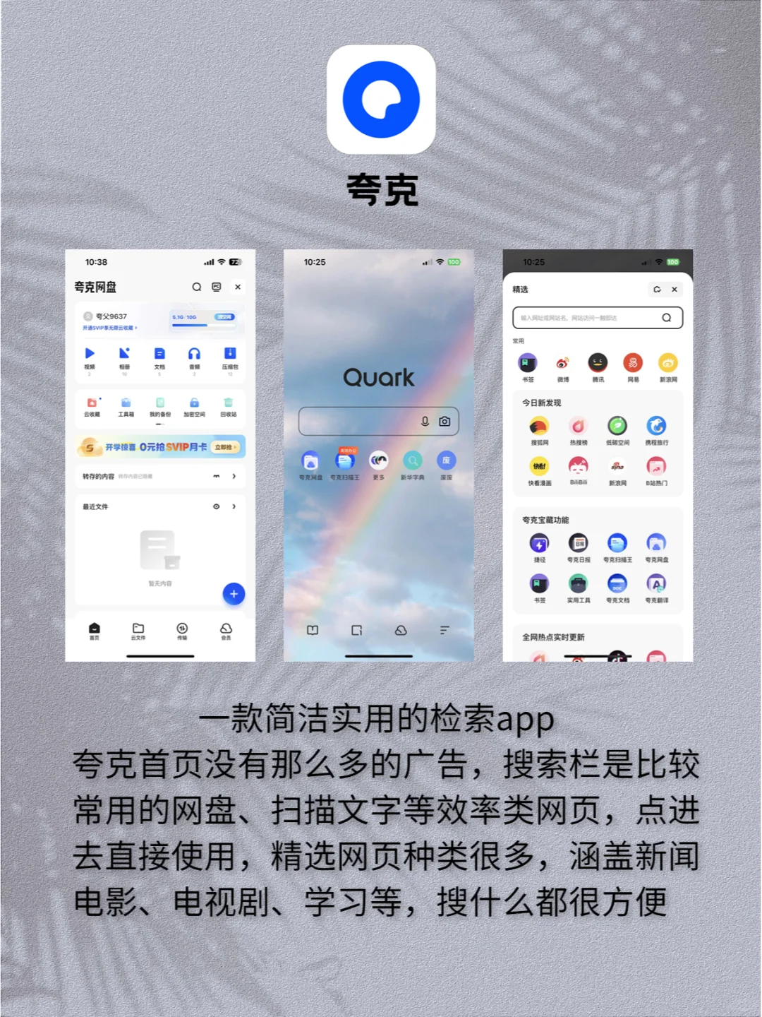 iPhone新机必装app📱舍不得删系列