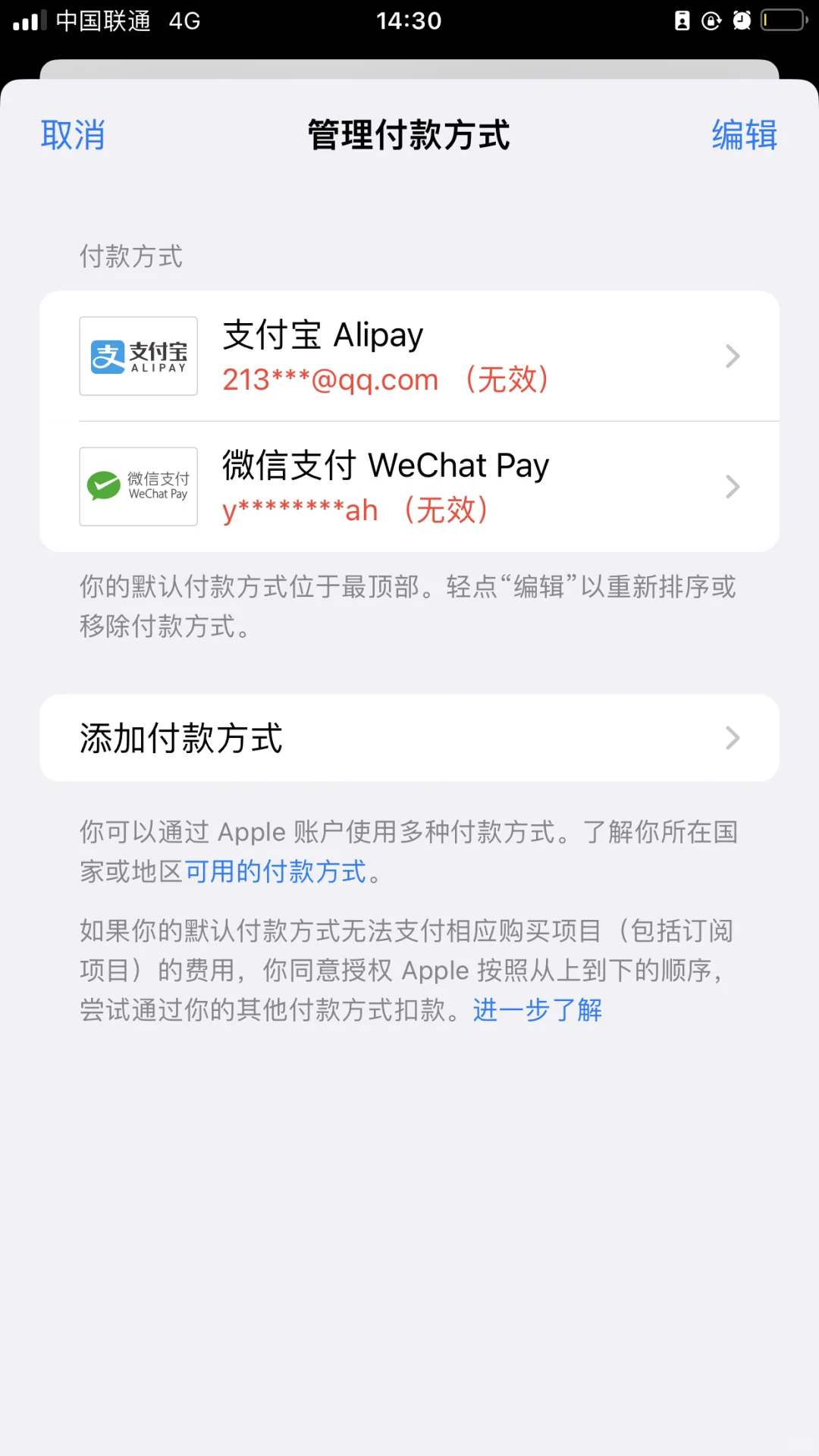 🍎手机不能下载app是为什么