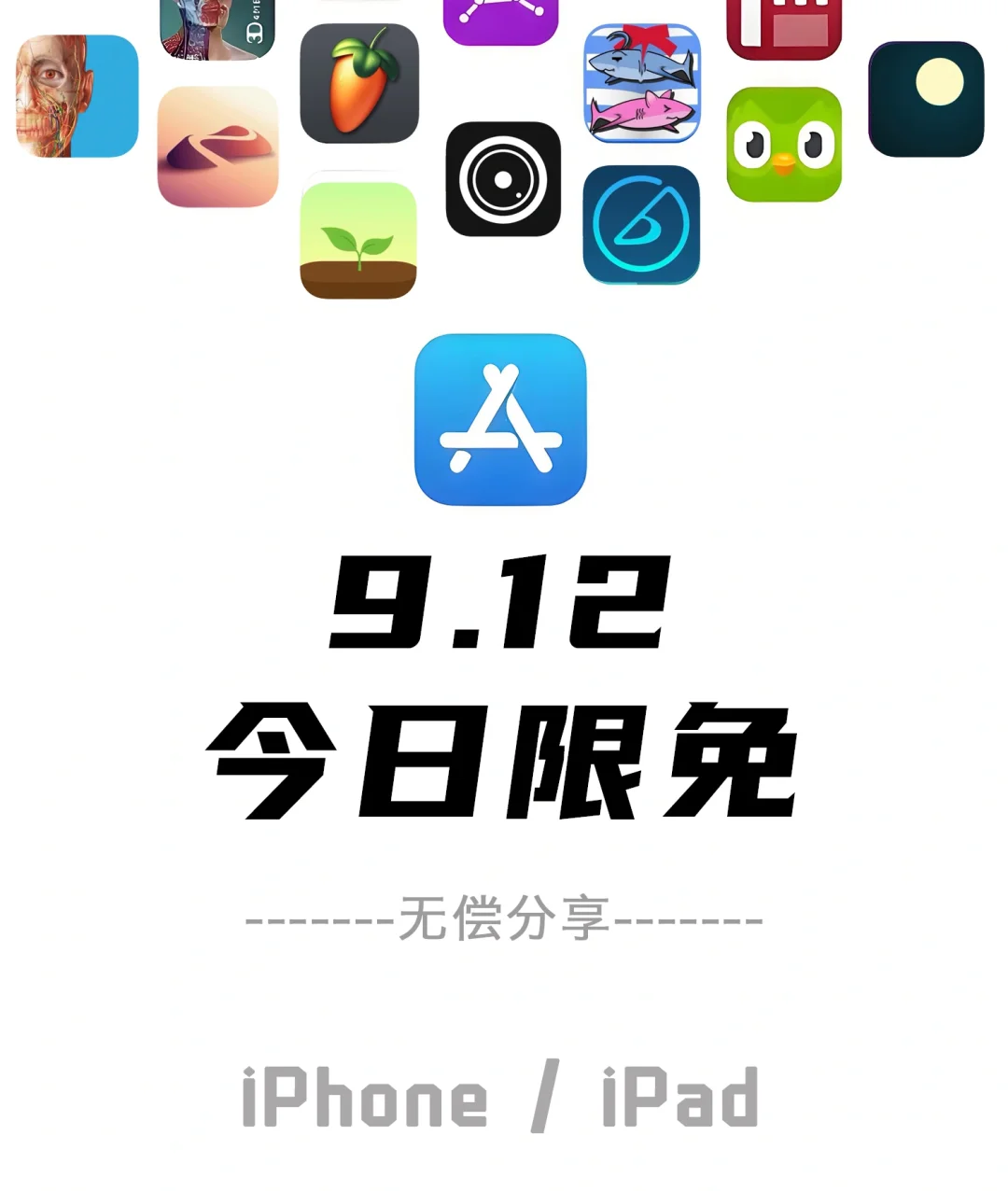 ios付费软件今日限免啦！Appstore