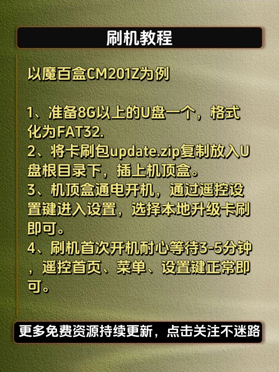 机顶盒自由安装第三方软件