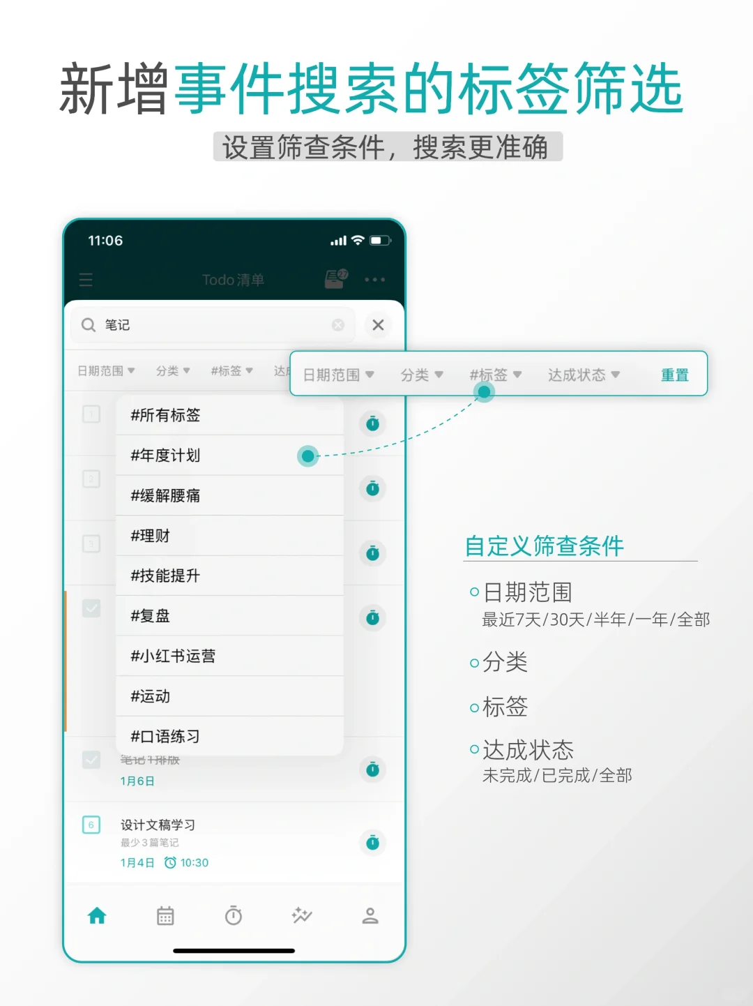 🔵Todo清单，iOS.V3.50更新推送来啦‼️