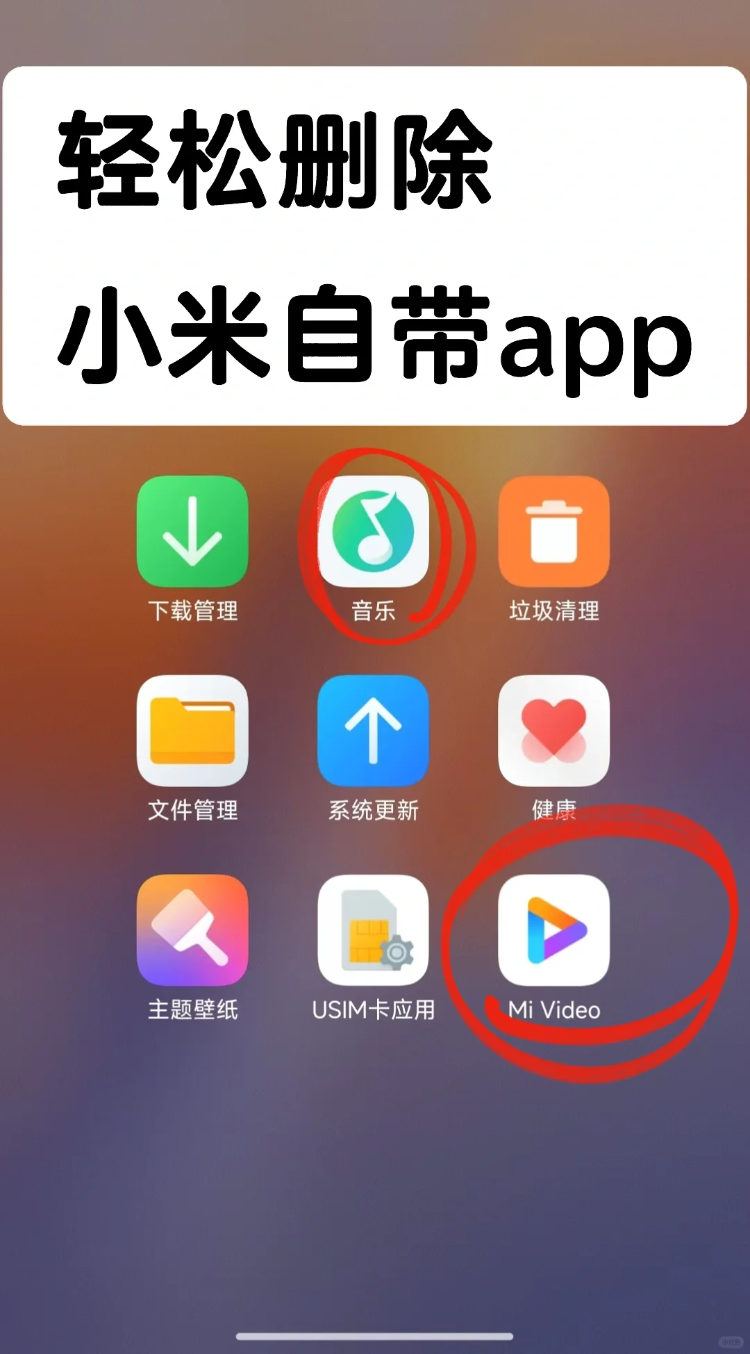 安卓手机自带app轻松删除，有人为此苦恼吗？