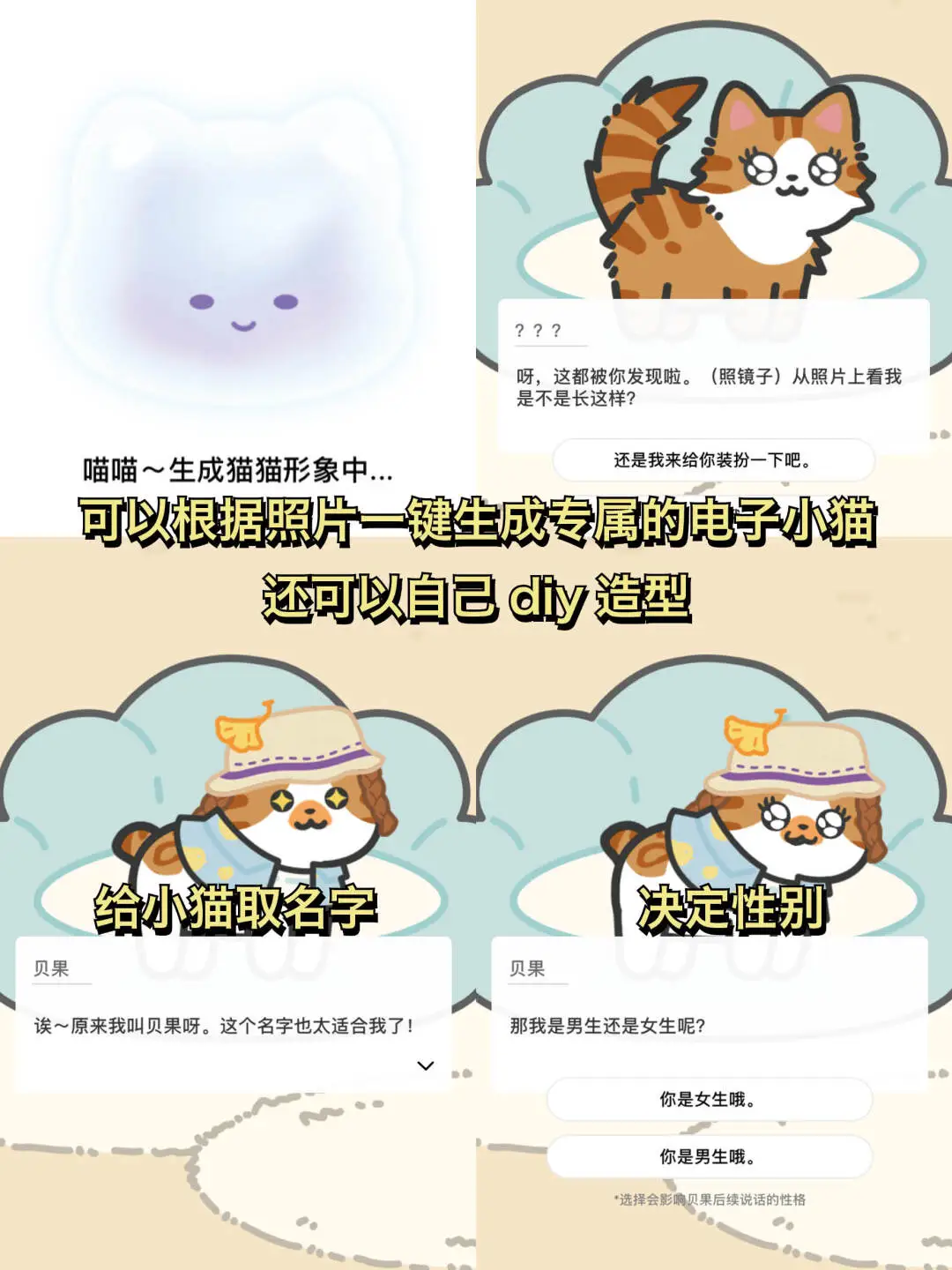 手机上云养猫还可以捏猫猫，是谁还没玩‼️