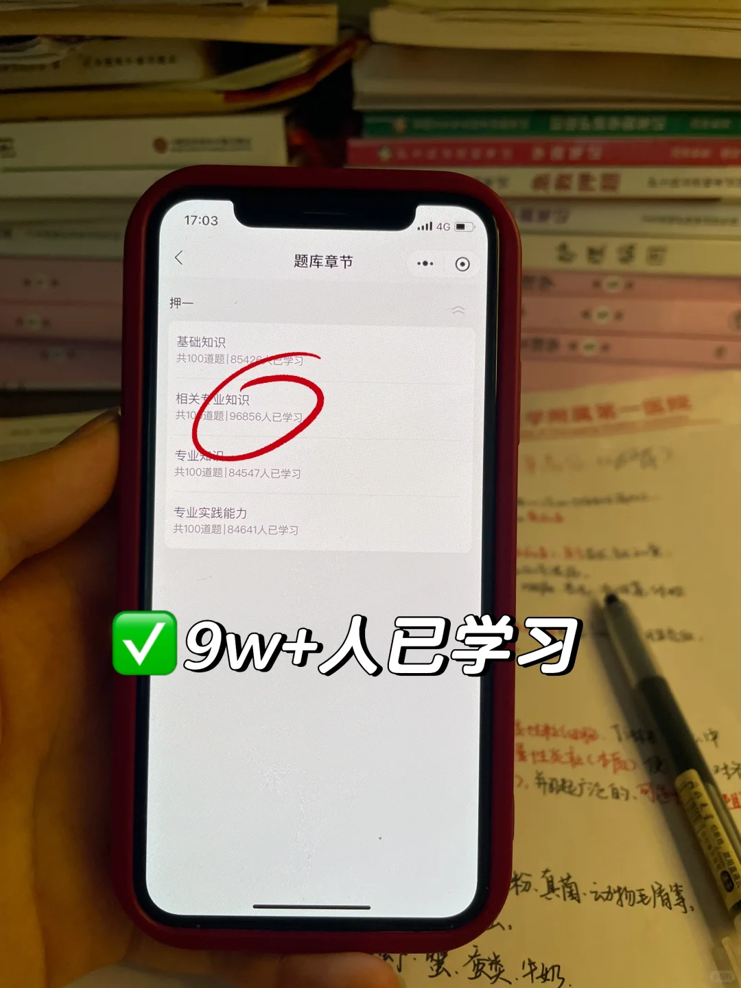 25主管护师，锁🔒死这个刷题app，绝不二战