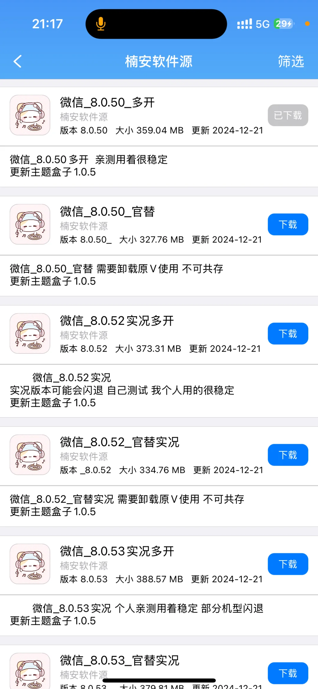 宝宝 软件源免费领