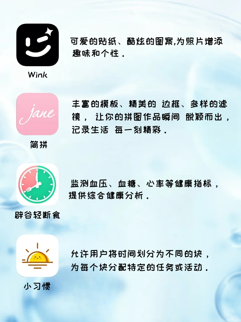 i人喜欢用的宝藏APP