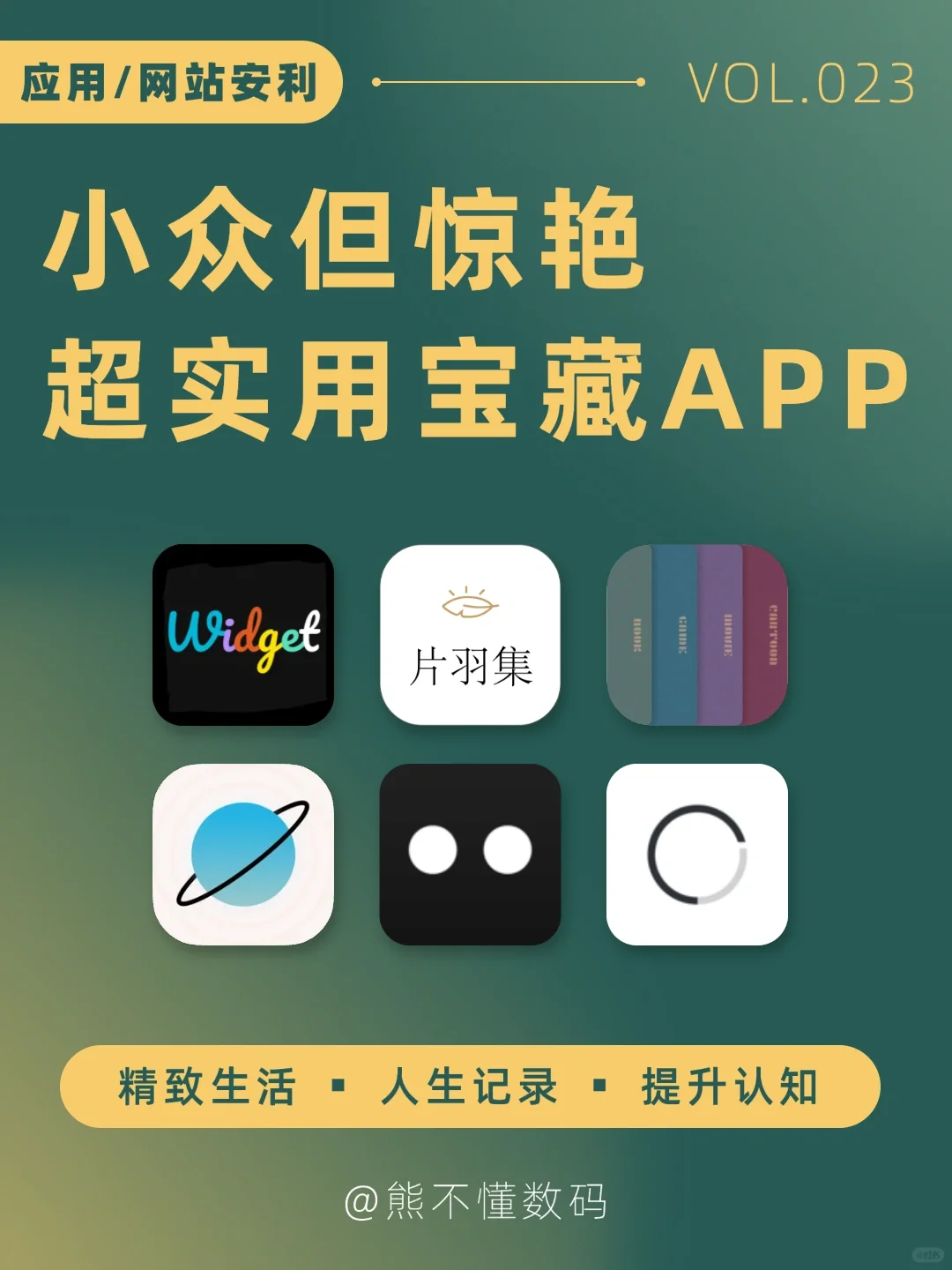 超实用小众APP‼️太绝了根本戒不了一点