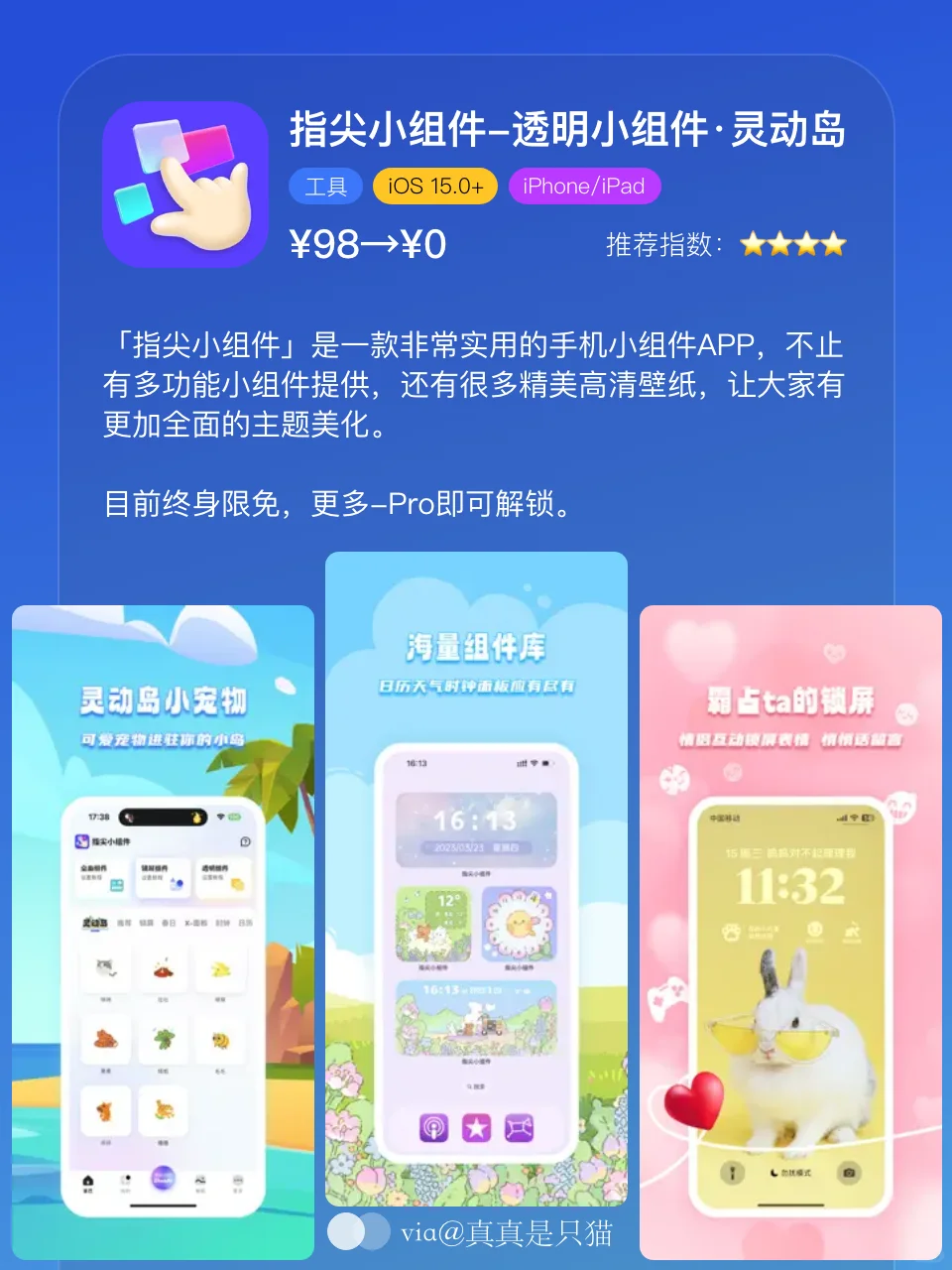 App Store每日限免｜¥186→¥0｜白嫖！