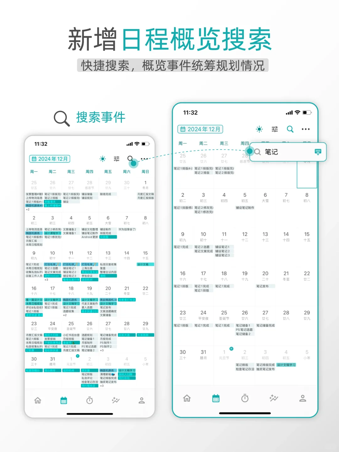 🔵Todo清单，iOS.V3.50更新推送来啦‼️