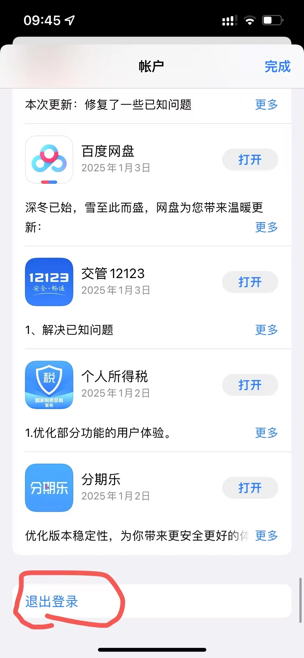 苹果App Store 换区流程，保姆级