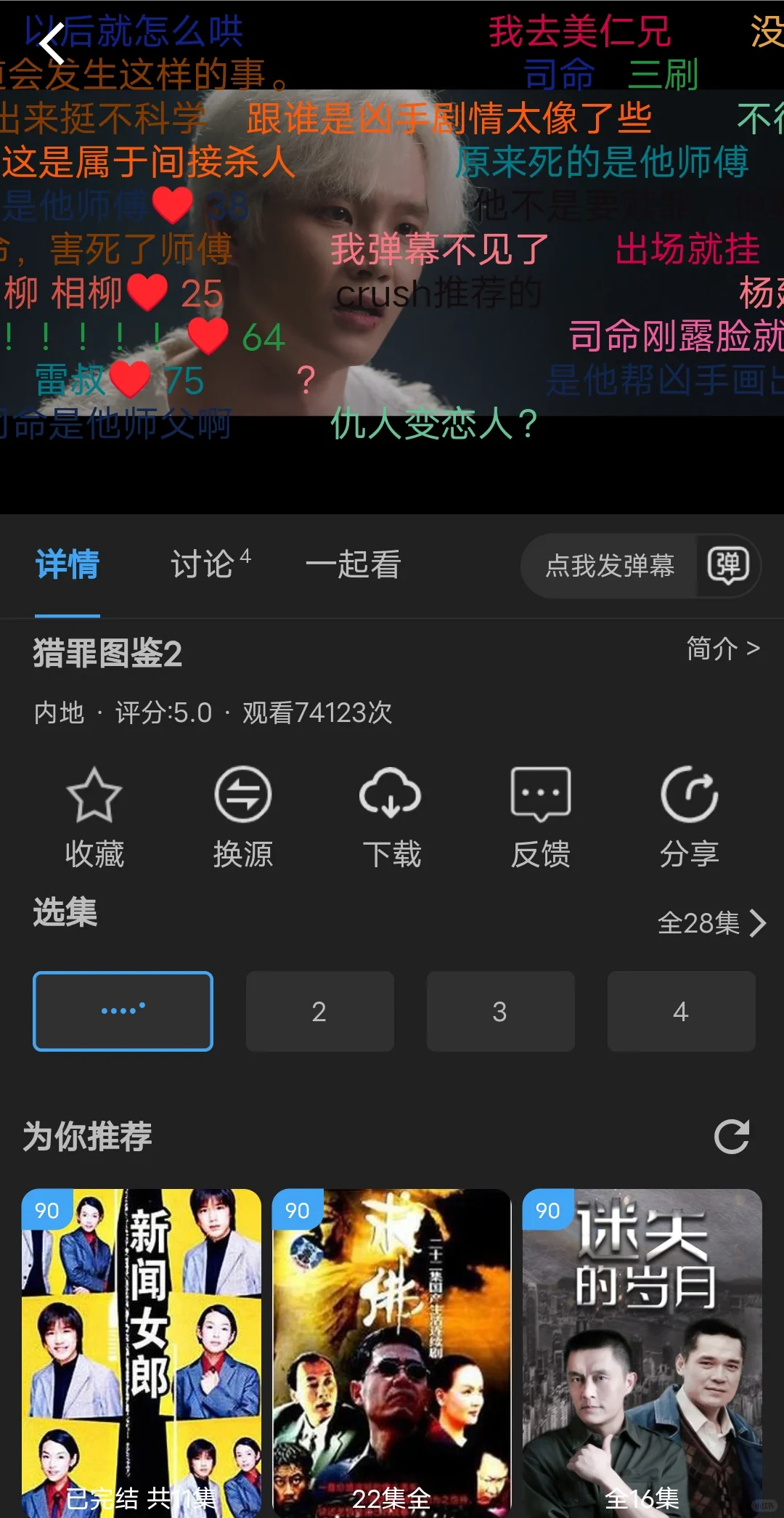 姐妹们，今天我要分享一个宝藏APP，让你看剧