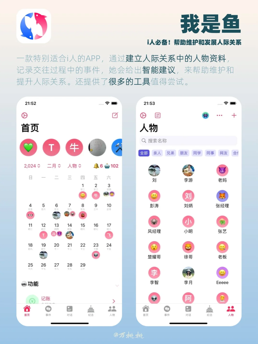 实用工具！6款简洁又好用的宝藏小众APP