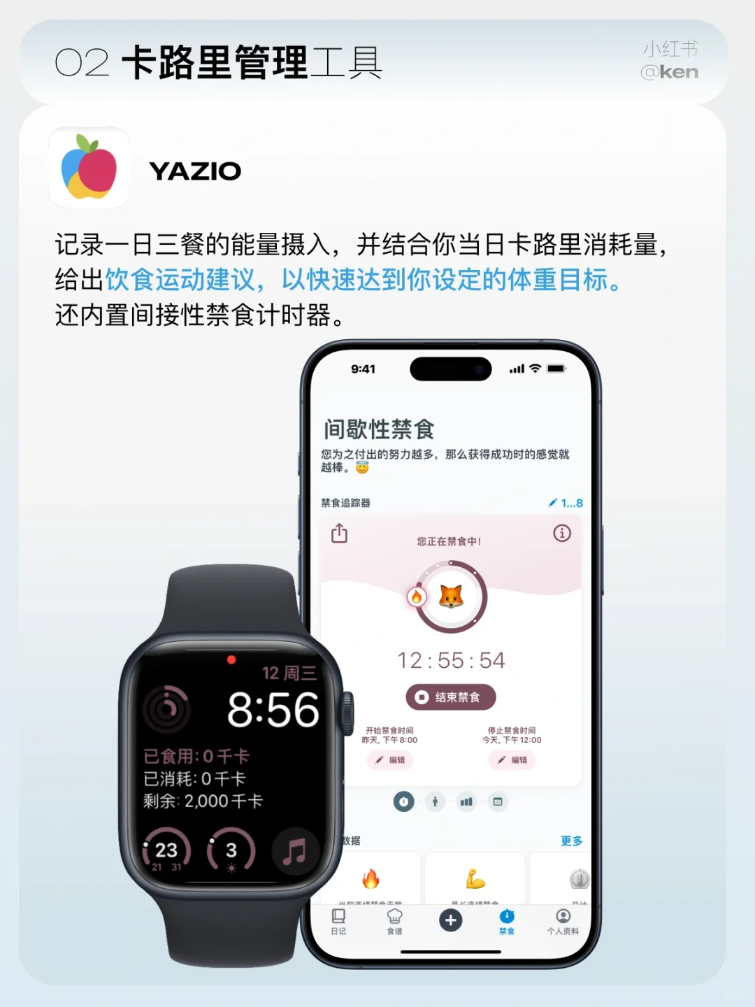 6个Watch必备宝藏APP！不用=白买👌🏻