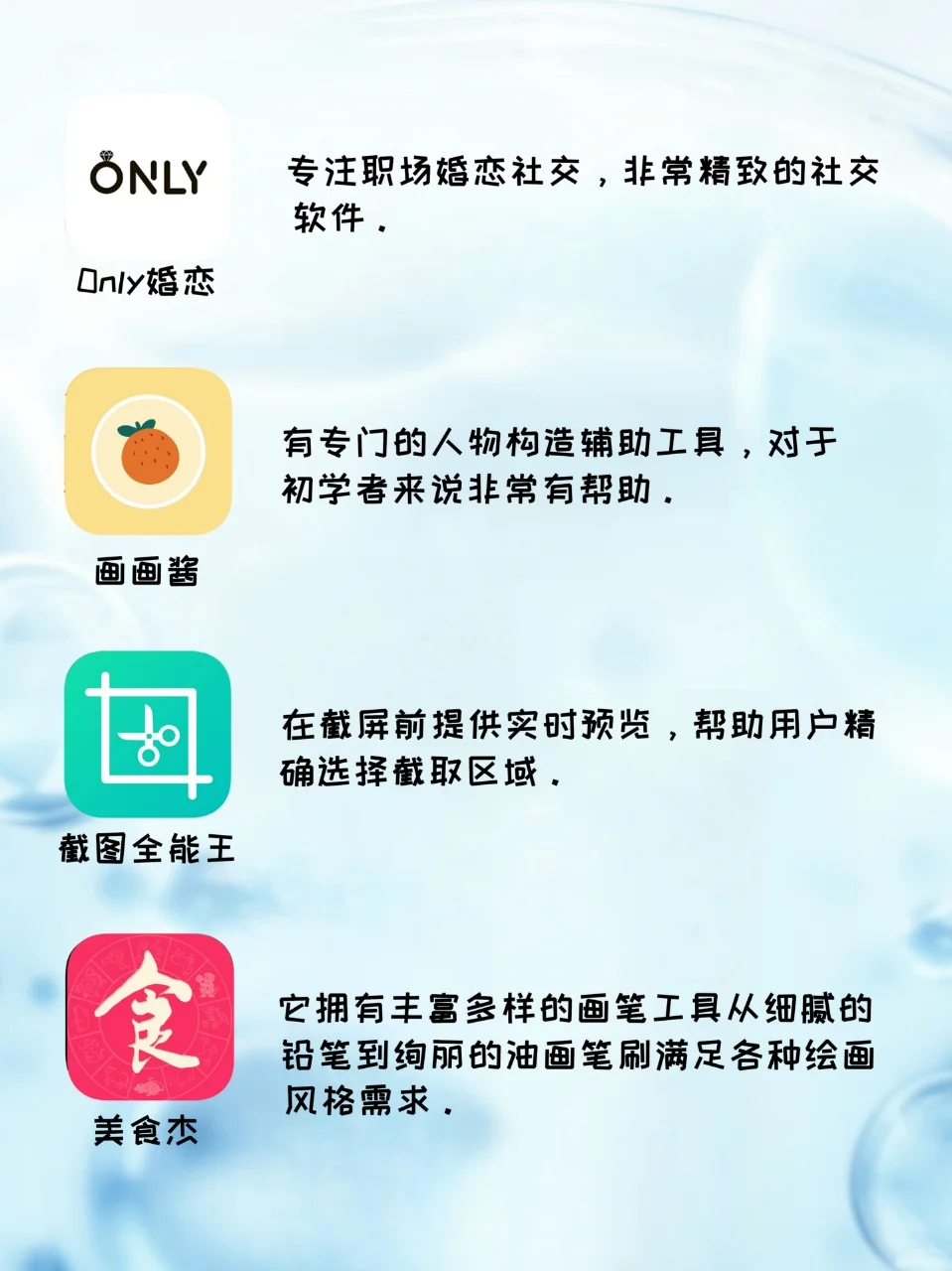 i人喜欢用的宝藏APP