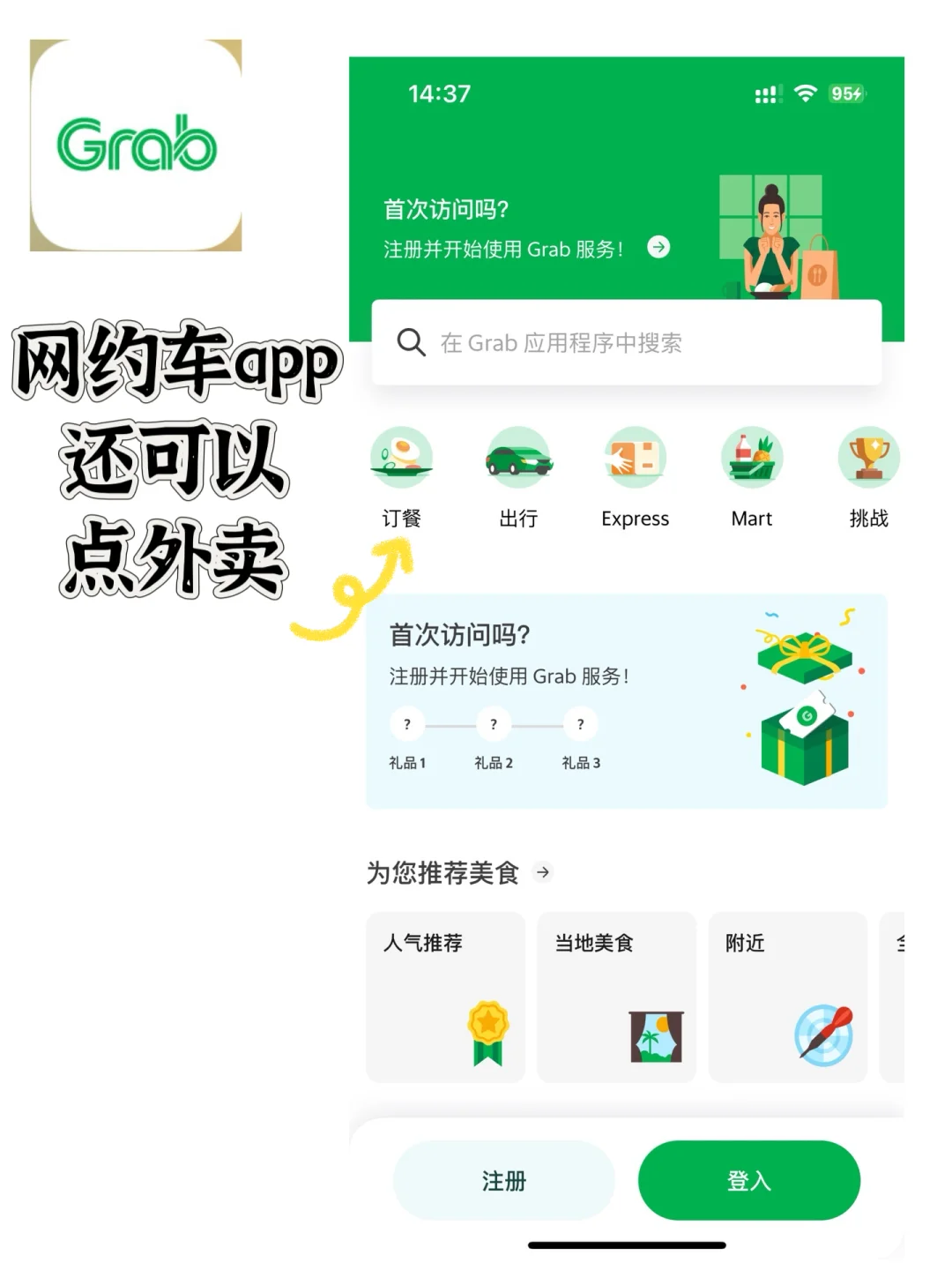 🇲🇾马来西亚自由行必备app（无广）