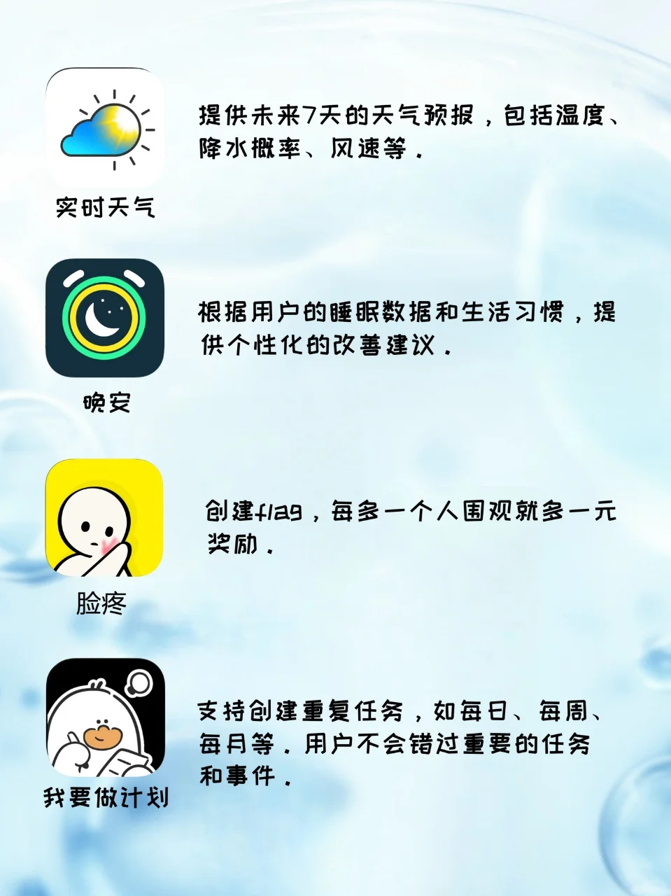 i人喜欢用的宝藏APP