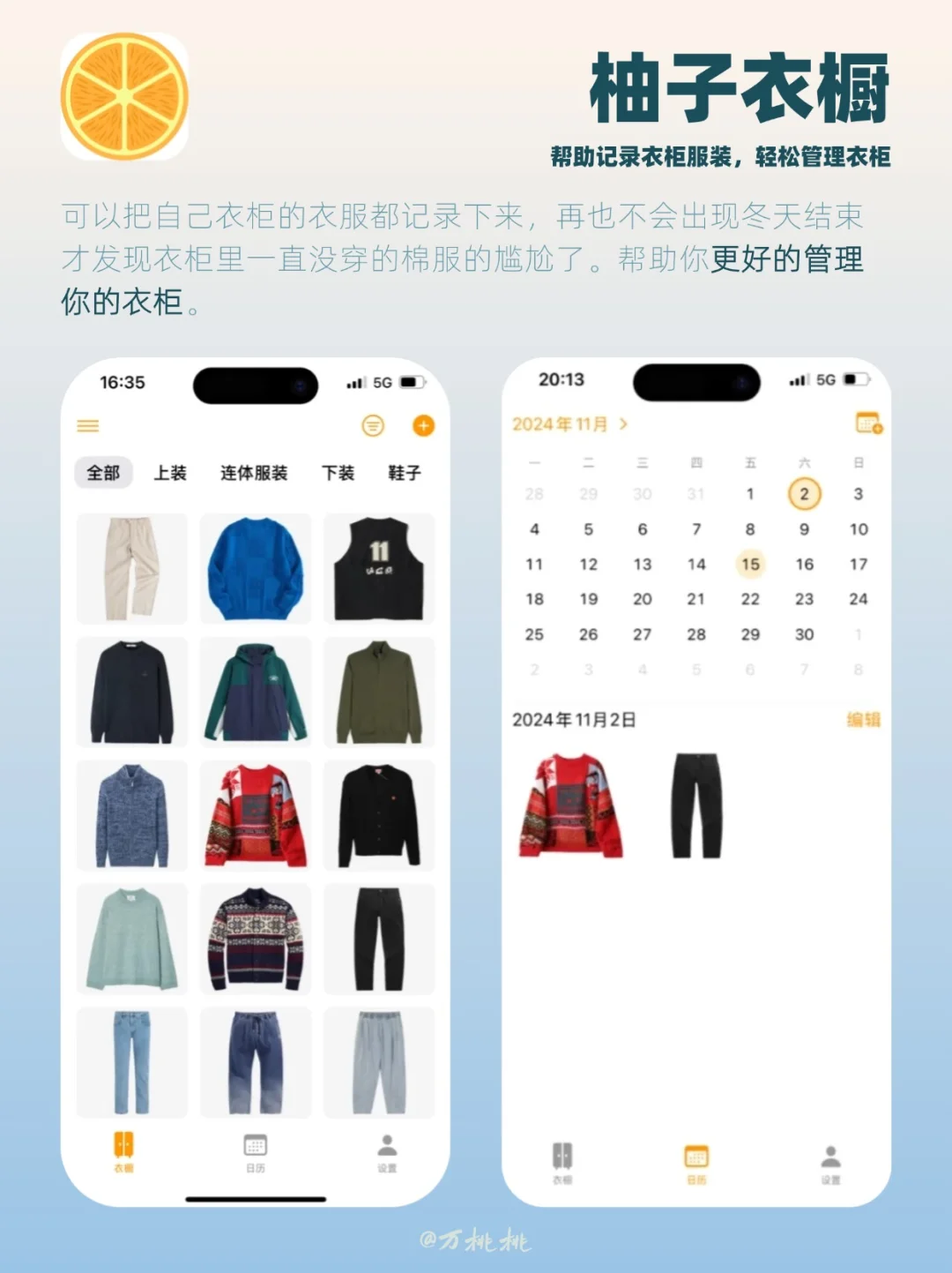 实用工具！6款简洁又好用的宝藏小众APP