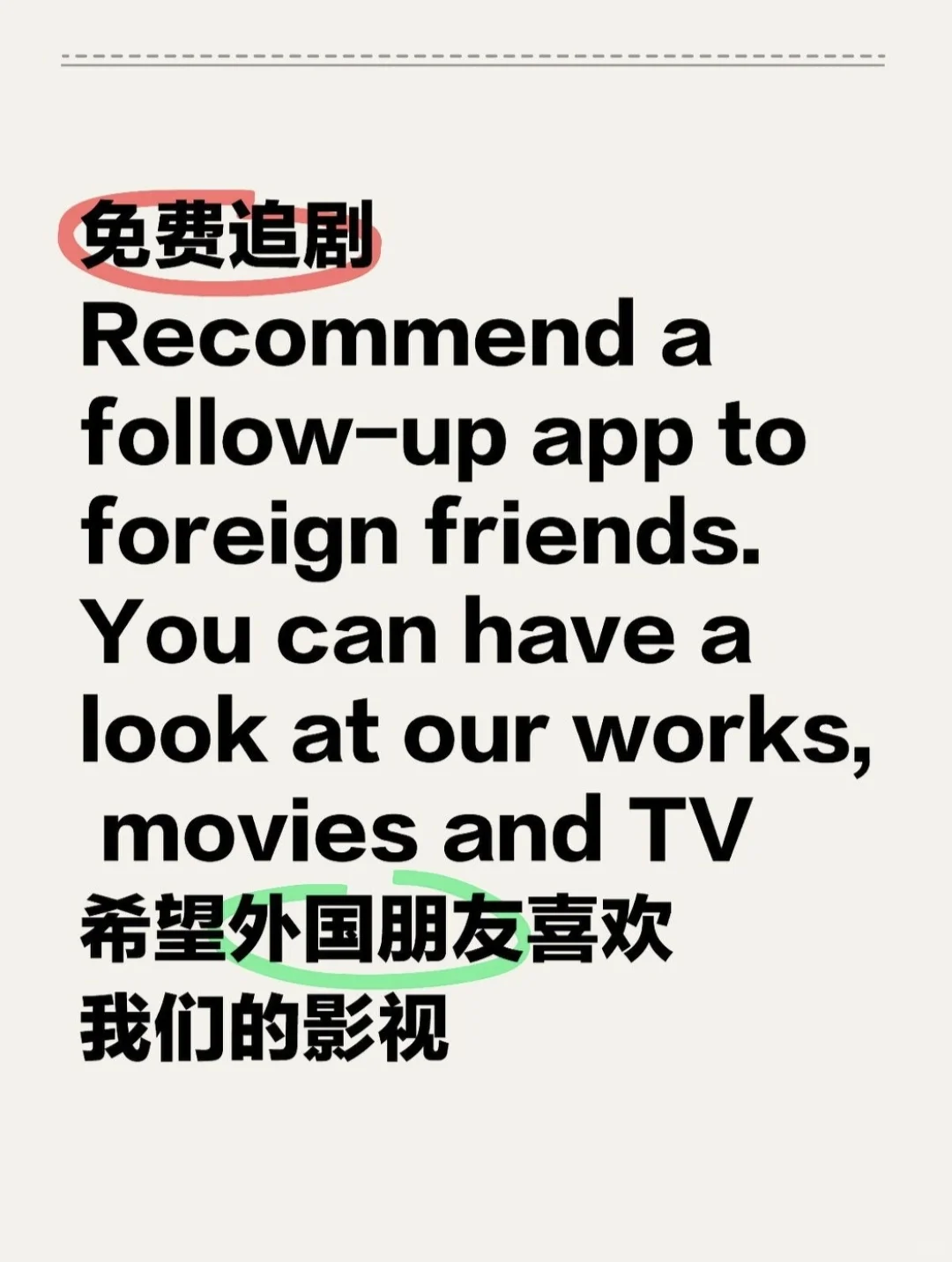 Recommend a follow-up app外国朋友也可用