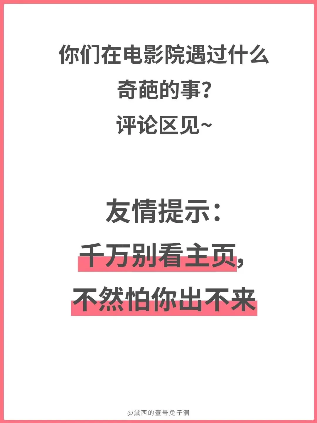 大胆，竟在电影院干这些事？？？