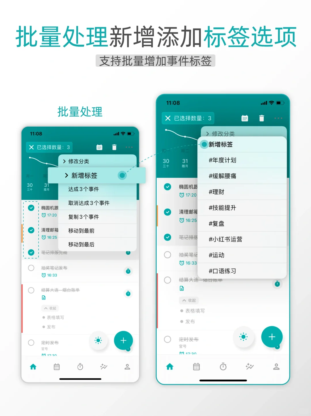 🔵Todo清单，iOS.V3.50更新推送来啦‼️