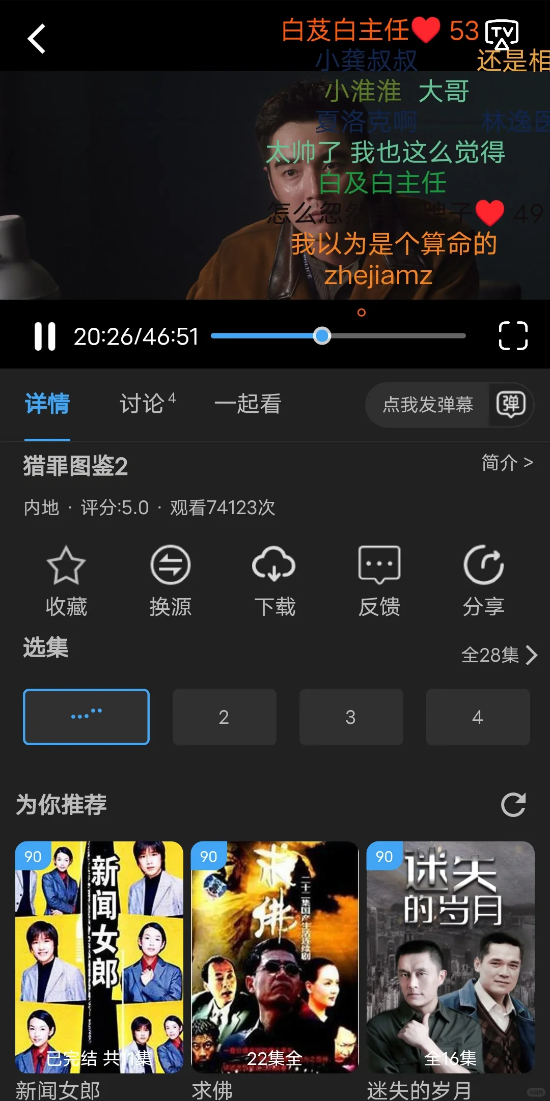 姐妹们，今天我要分享一个宝藏APP，让你看剧