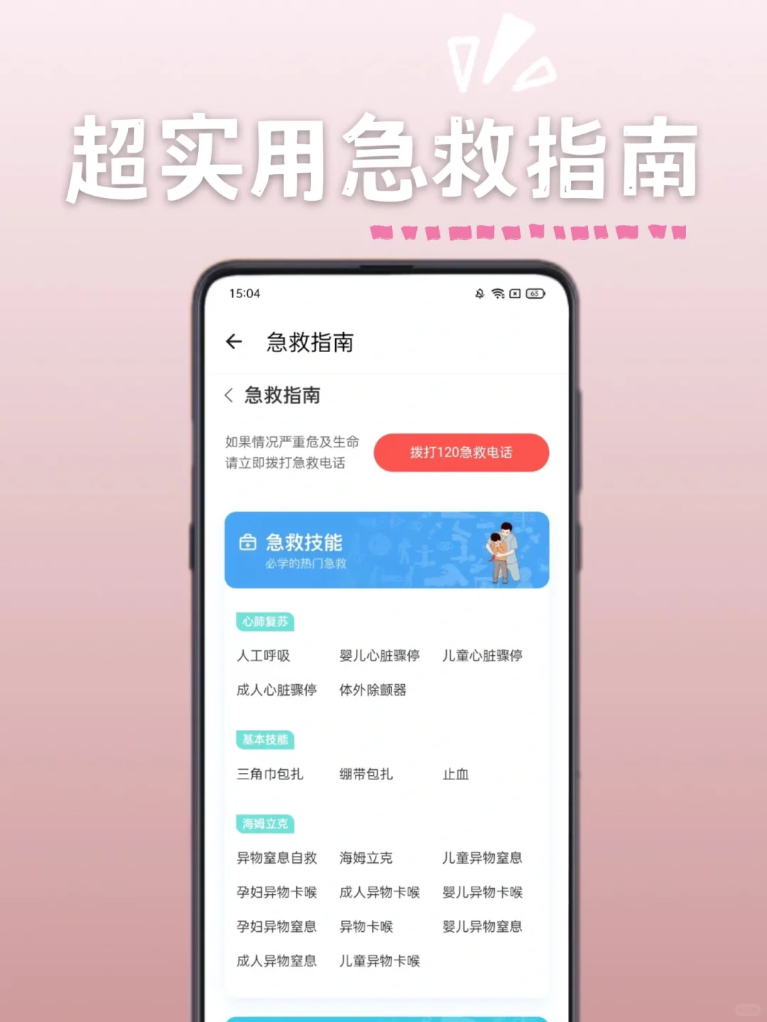 ✅✨你想要的功能这款APP都有！✨