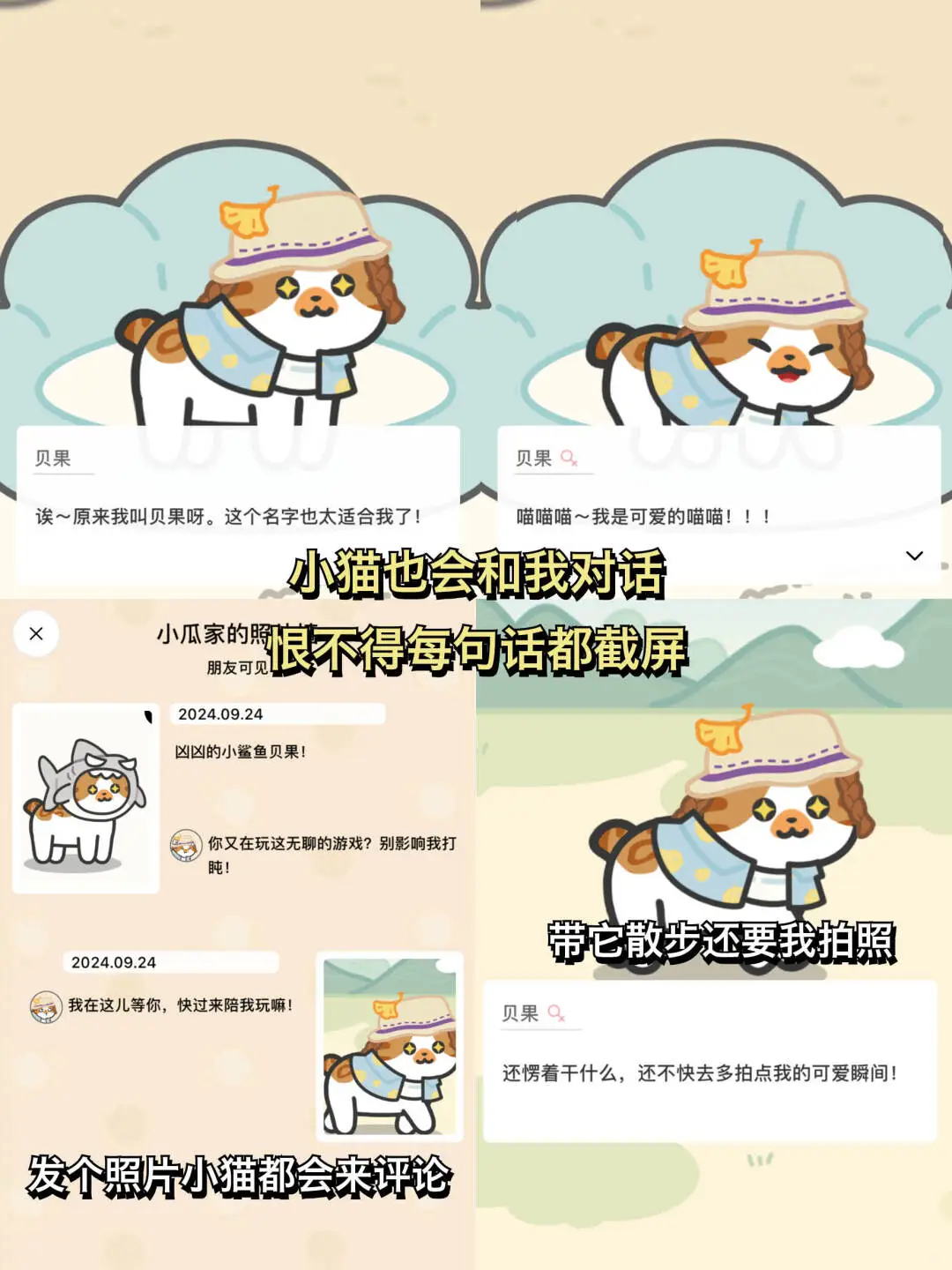 手机上云养猫还可以捏猫猫，是谁还没玩‼️