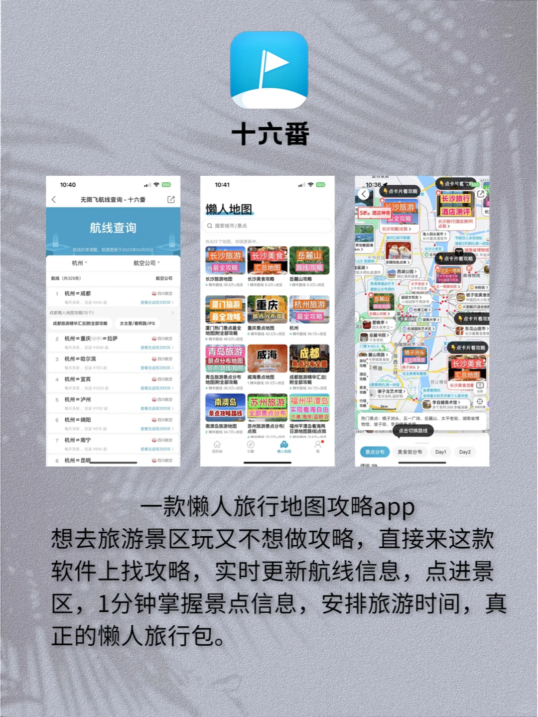 iPhone新机必装app📱舍不得删系列