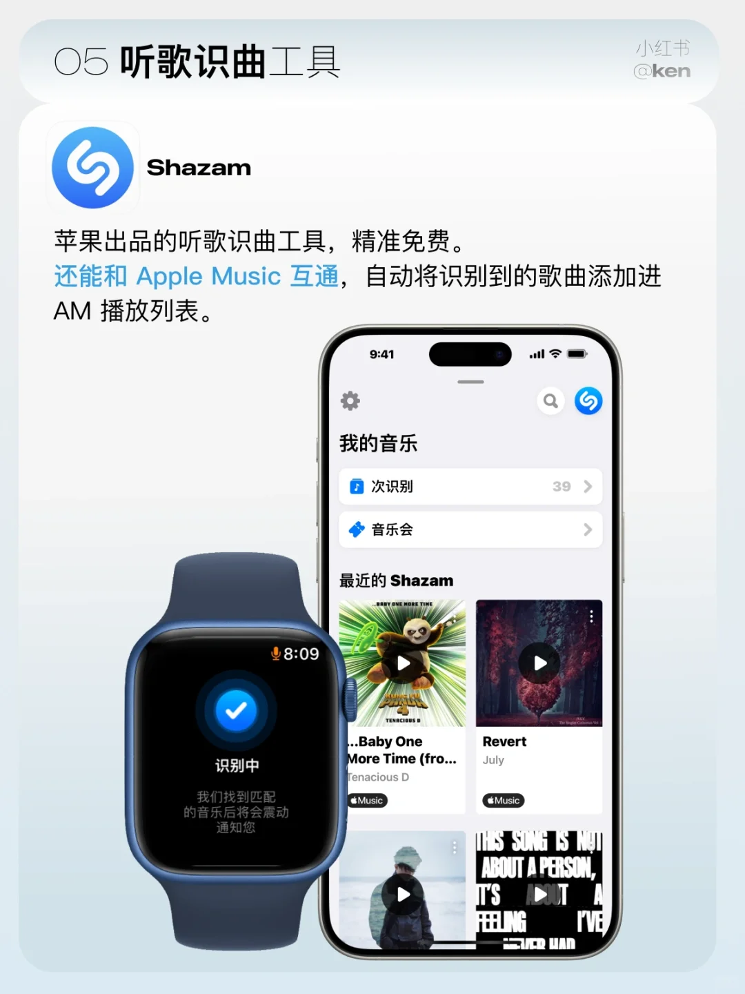 6个Watch必备宝藏APP！不用=白买👌🏻