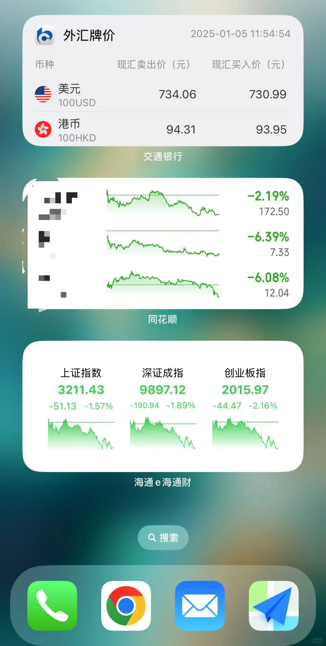 手机桌面小组件：汇率、自选股、大盘指数