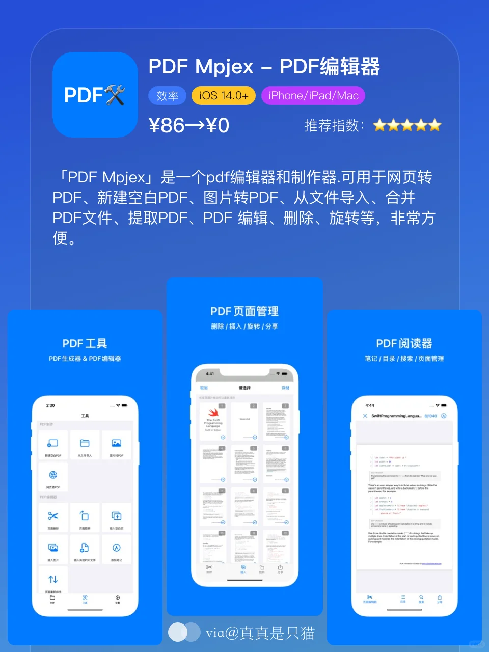 App Store每日限免｜¥186→¥0｜白嫖！