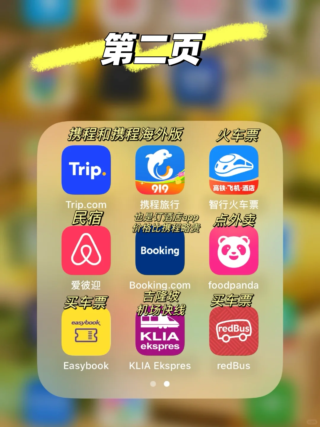 🇲🇾马来西亚自由行必备app（无广）