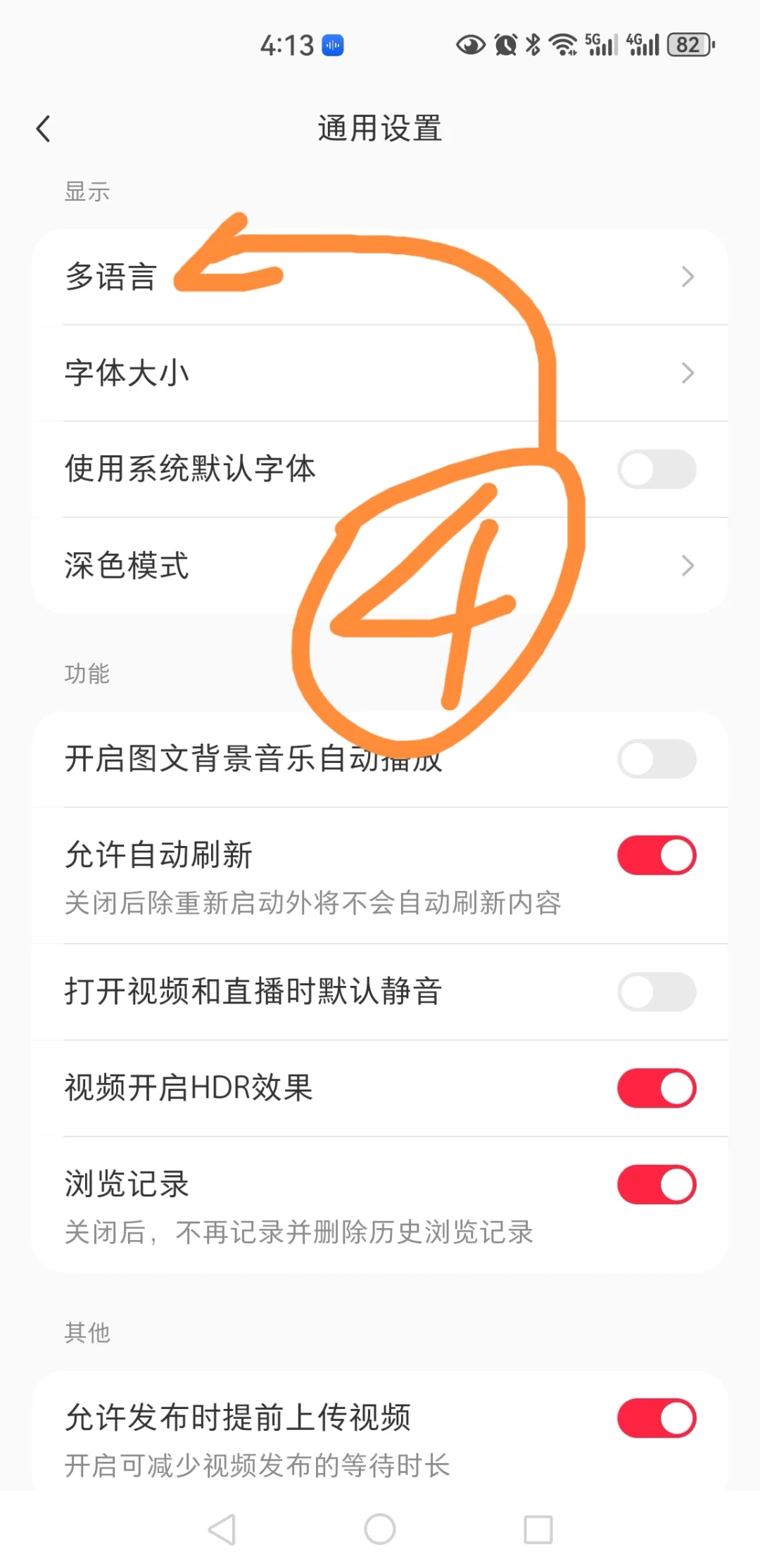 5 Steps to set this App in English