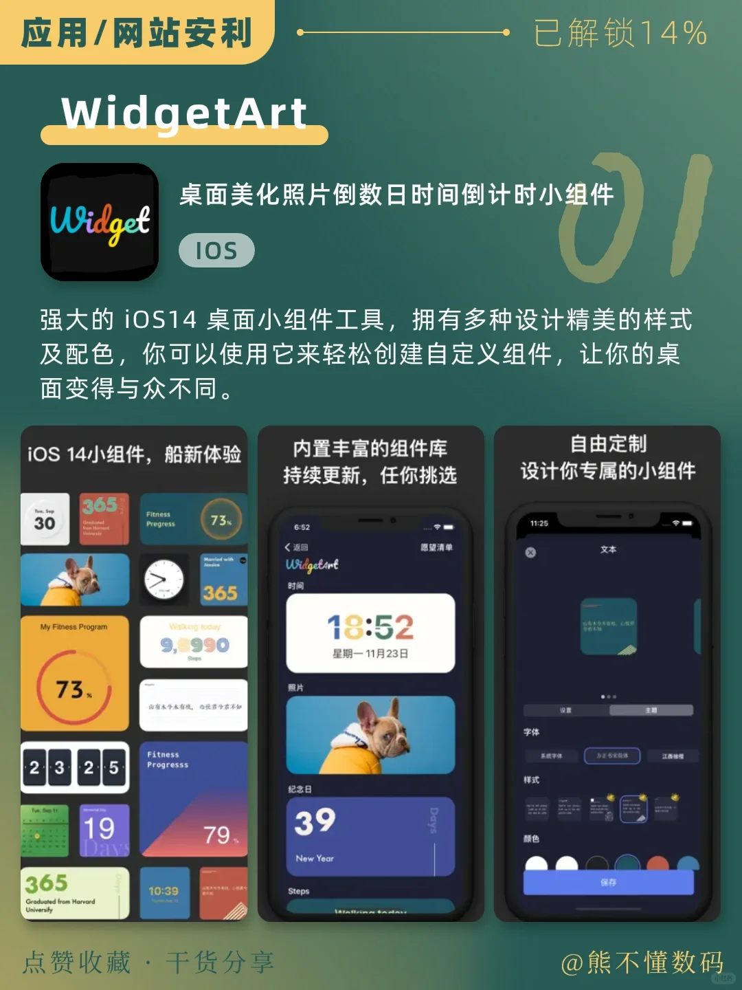 超实用小众APP‼️太绝了根本戒不了一点